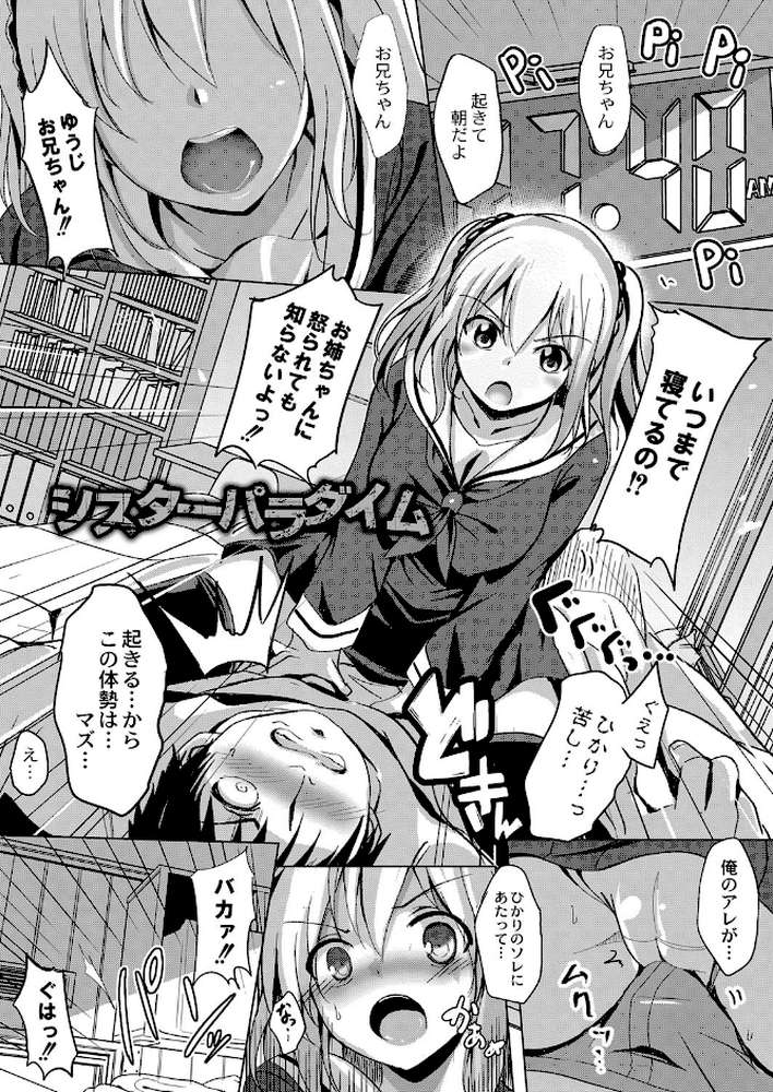 放課後白濁日記 