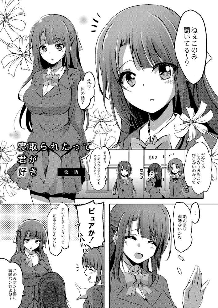 放課後白濁日記 