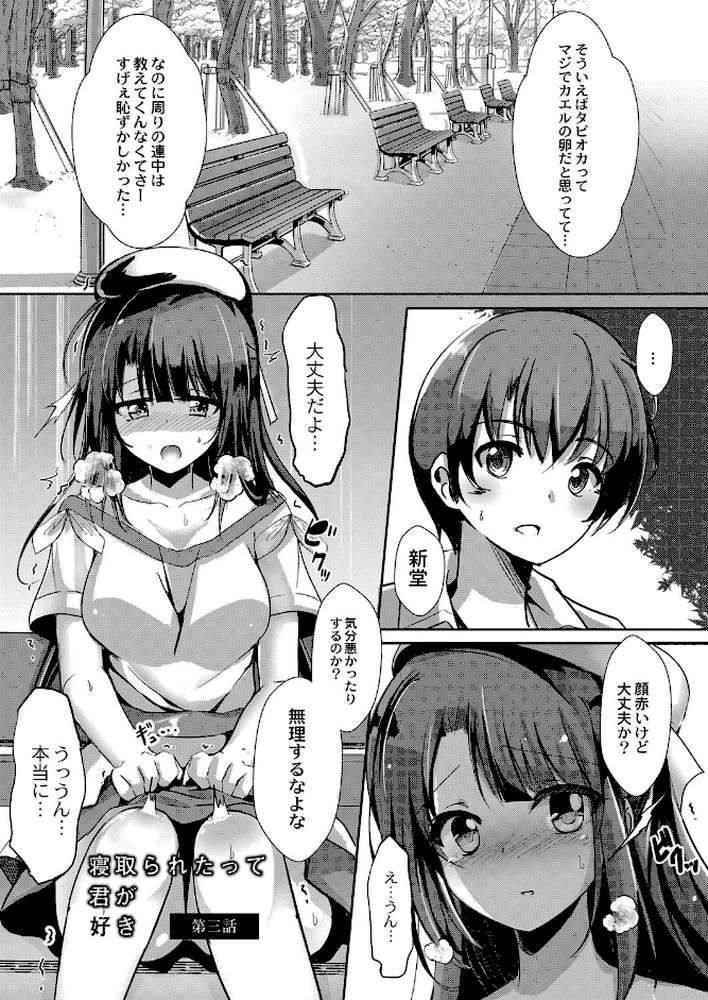 放課後白濁日記 