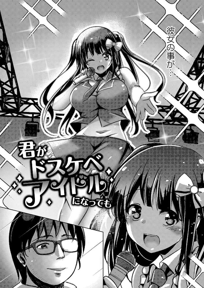 放課後白濁日記 