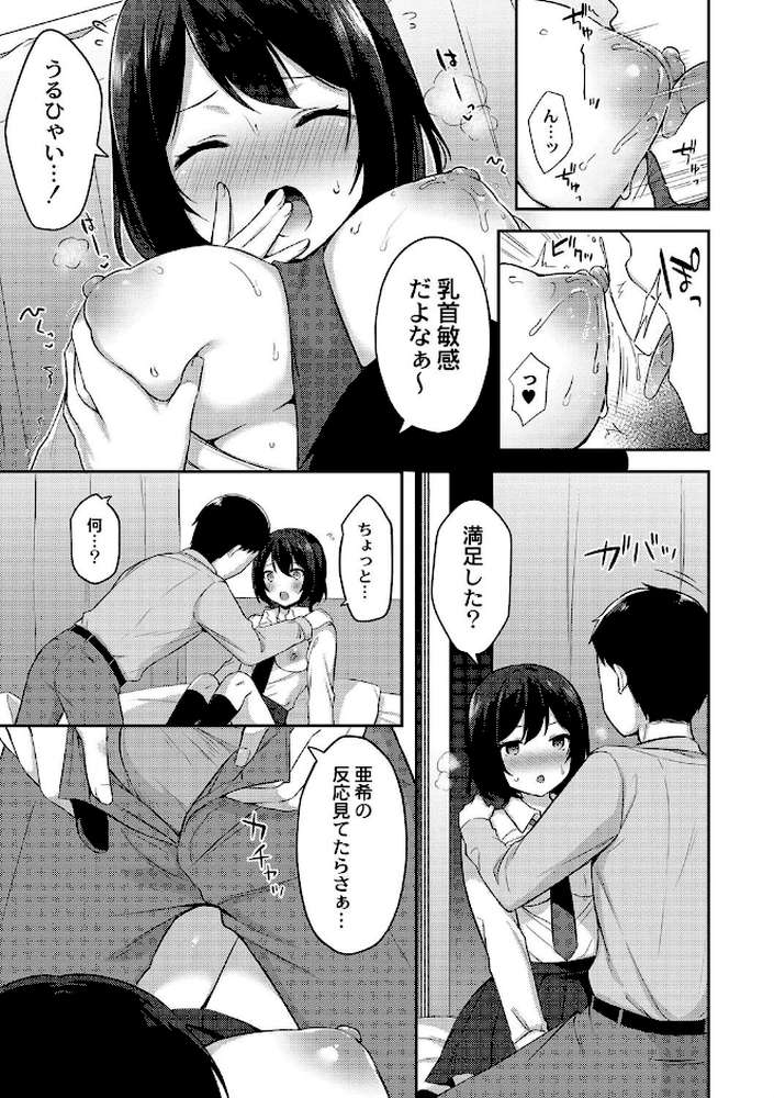 ゆーわく・いもーと【単行本版】