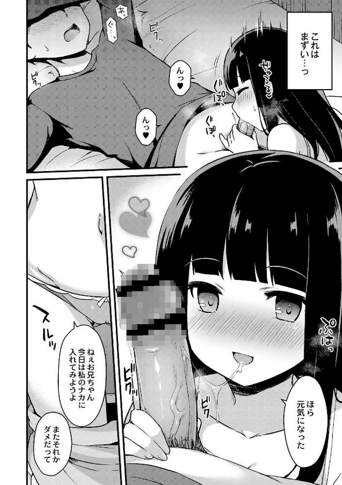 ゆーわく・いもーと【単行本版】