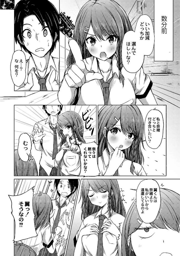 どヘンタイな彼女【単行本版】【猫夜 リブート編集部】 (p2)