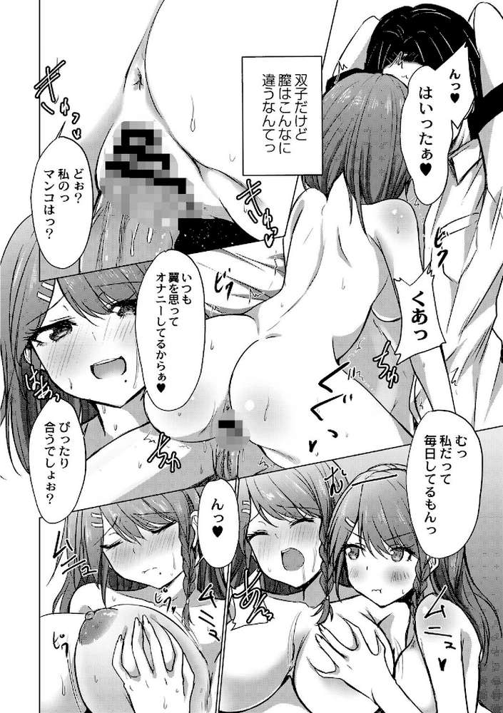 どヘンタイな彼女【単行本版】【猫夜 リブート編集部】 (p14)