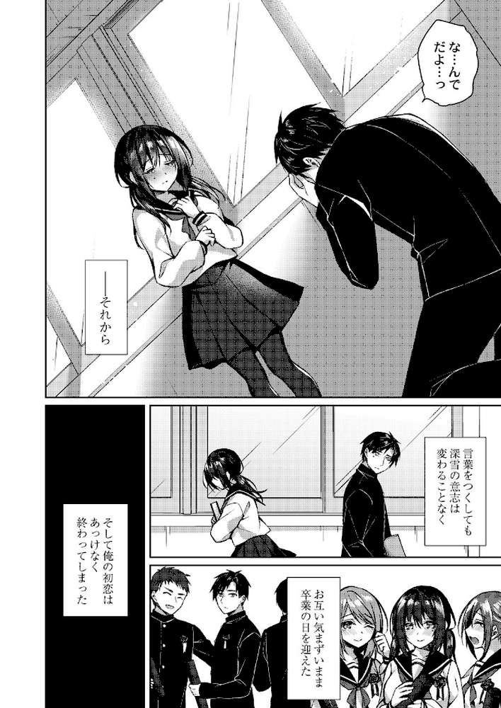 繚乱エモーション 【空維深夜 リブート編集部】 (p25)