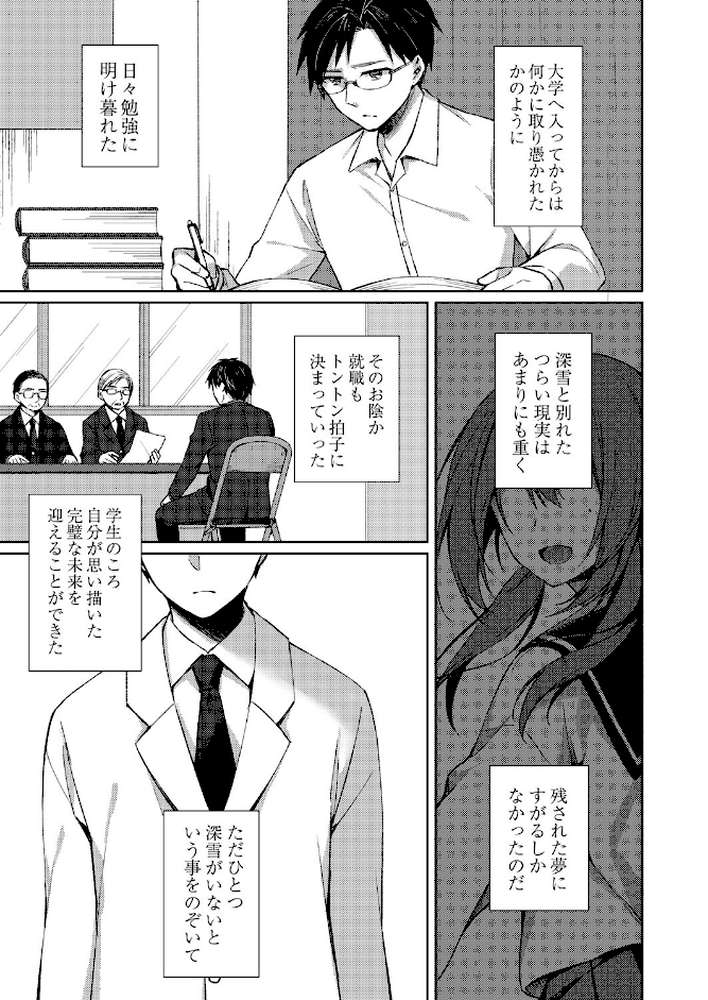 繚乱エモーション 【空維深夜 リブート編集部】 (p26)