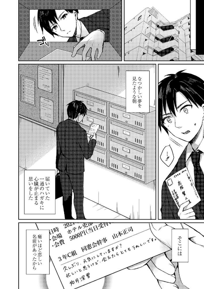 繚乱エモーション 【空維深夜 リブート編集部】 (p27)