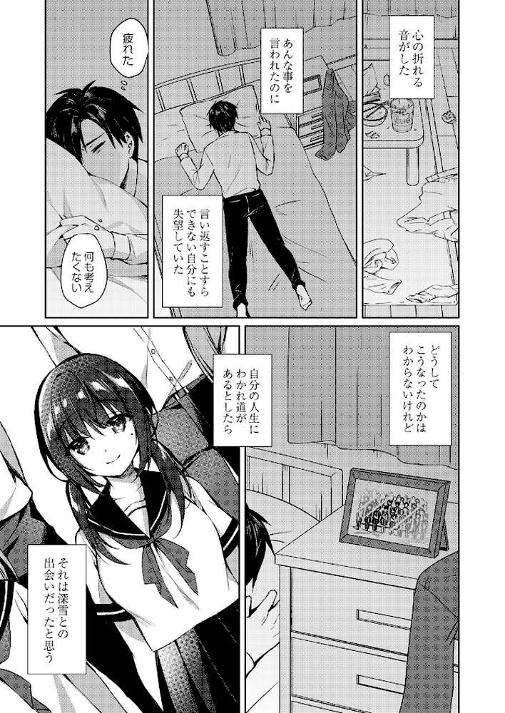 繚乱エモーション 【空維深夜 リブート編集部】 (p4)