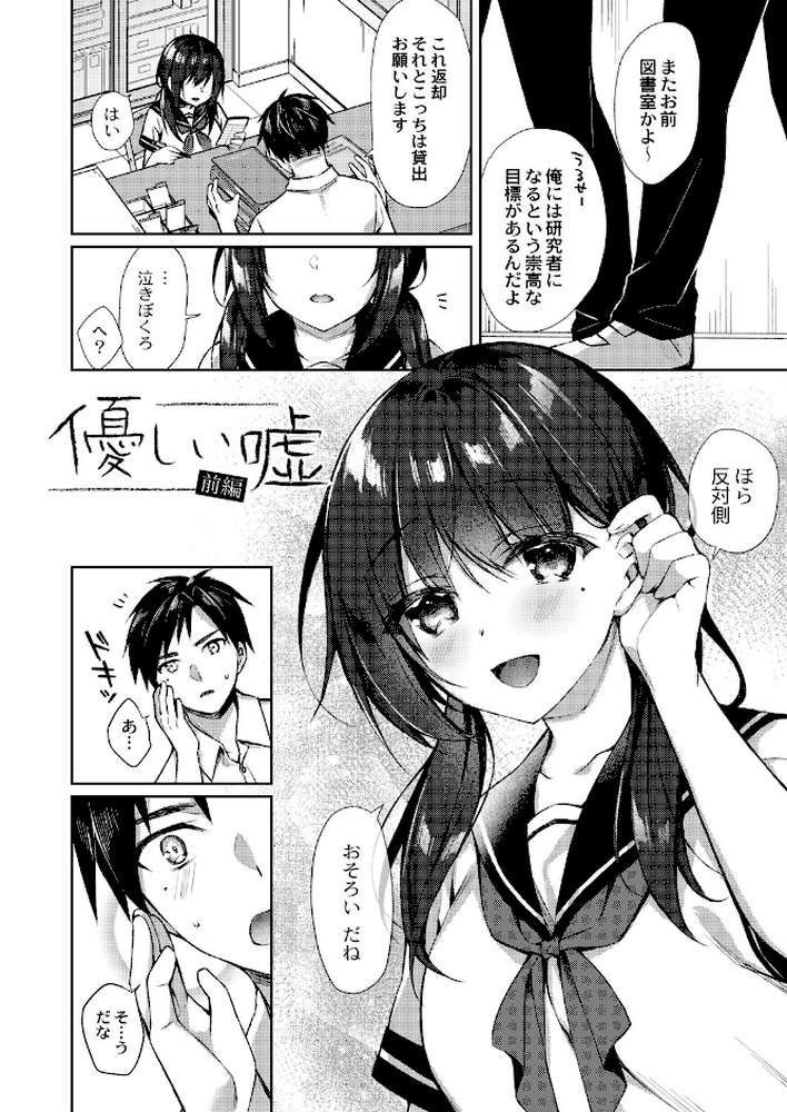 繚乱エモーション 【空維深夜 リブート編集部】 (p5)