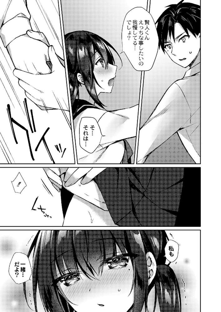 繚乱エモーション 【空維深夜 リブート編集部】 (p10)