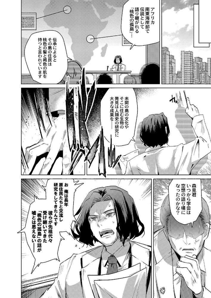 褐色娘のハーレム島 