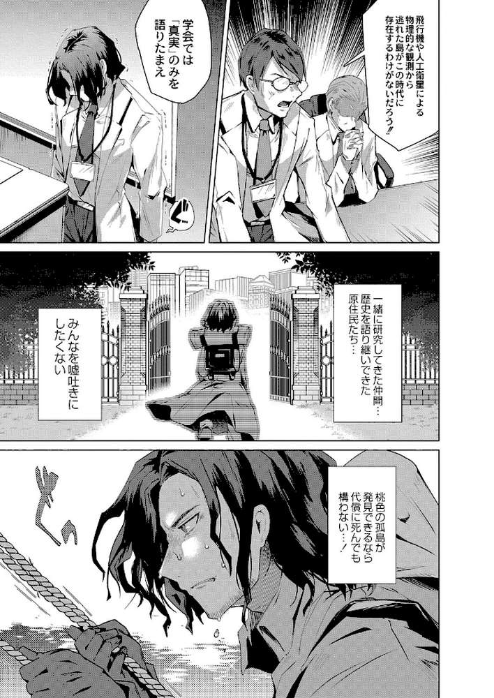 褐色娘のハーレム島 