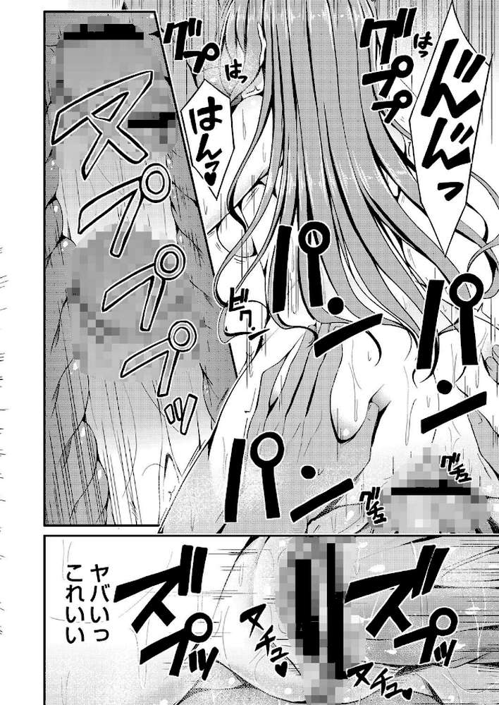 びっち・ざ・ふぁっく!【おでん70 COMIC快艶編集部】 (p17)