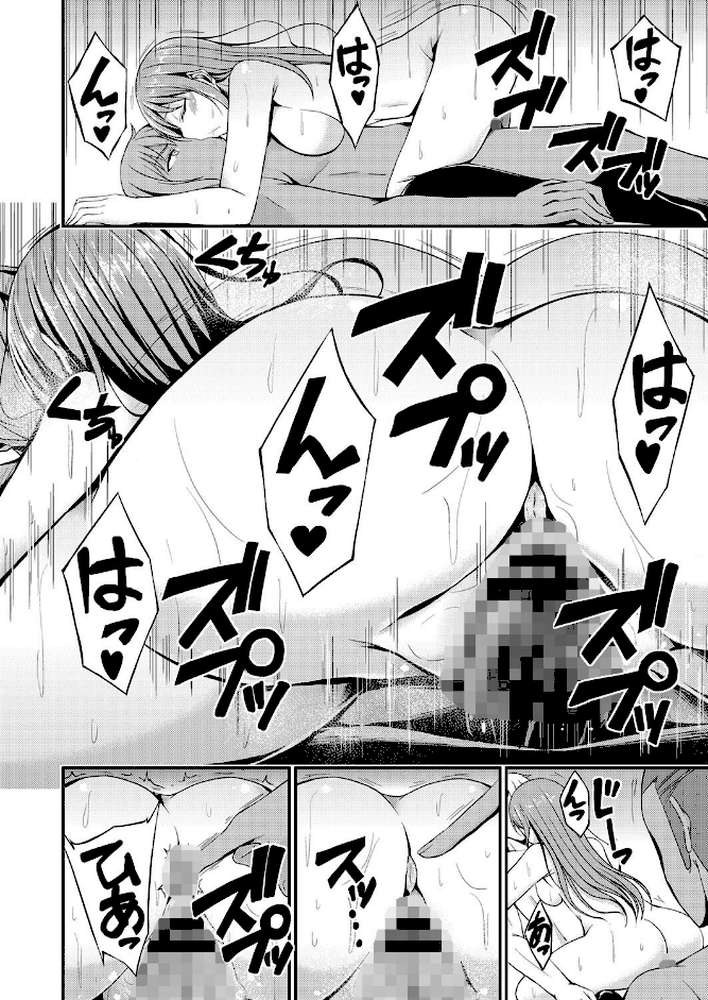 びっち・ざ・ふぁっく!【おでん70 COMIC快艶編集部】 (p21)