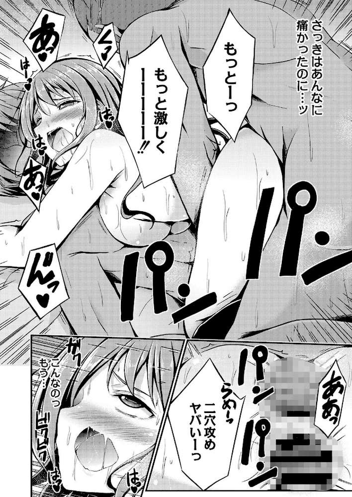 びっち・ざ・ふぁっく!【おでん70 COMIC快艶編集部】 (p25)