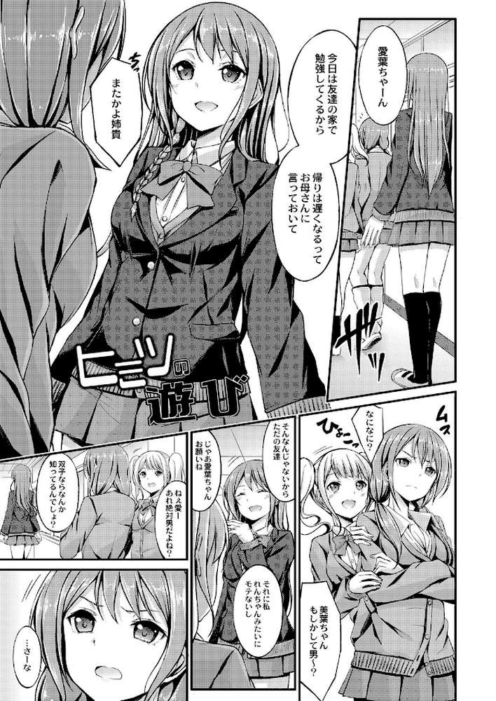 びっち・ざ・ふぁっく!【おでん70 COMIC快艶編集部】 (p2)