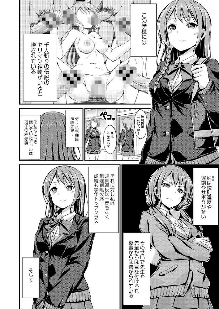 びっち・ざ・ふぁっく!【おでん70 COMIC快艶編集部】 (p3)