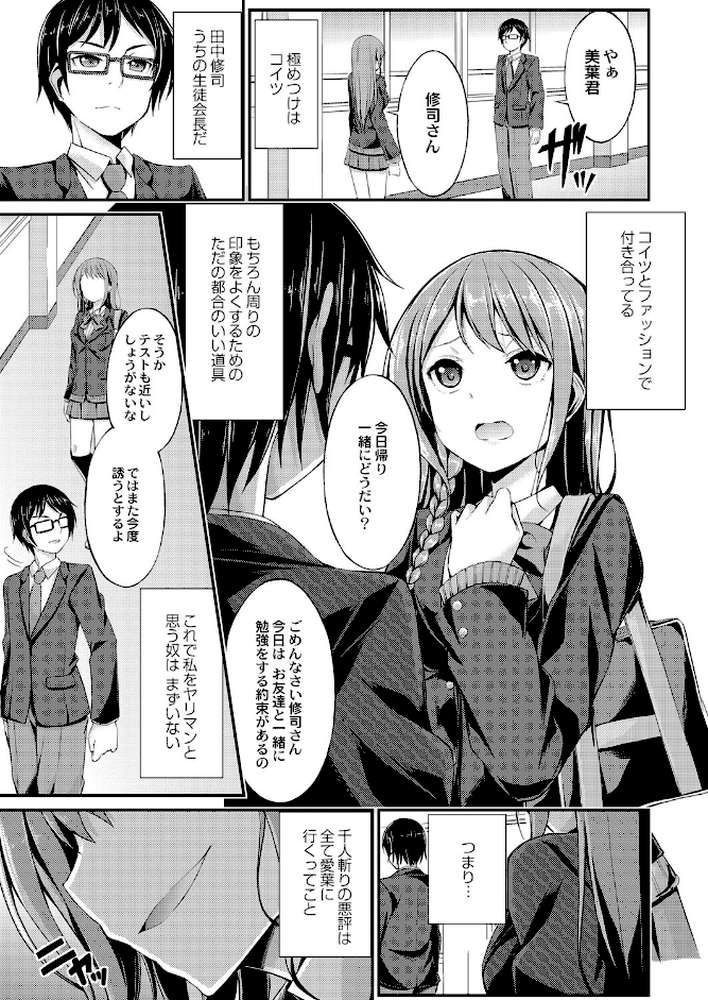 びっち・ざ・ふぁっく!【おでん70 COMIC快艶編集部】 (p4)