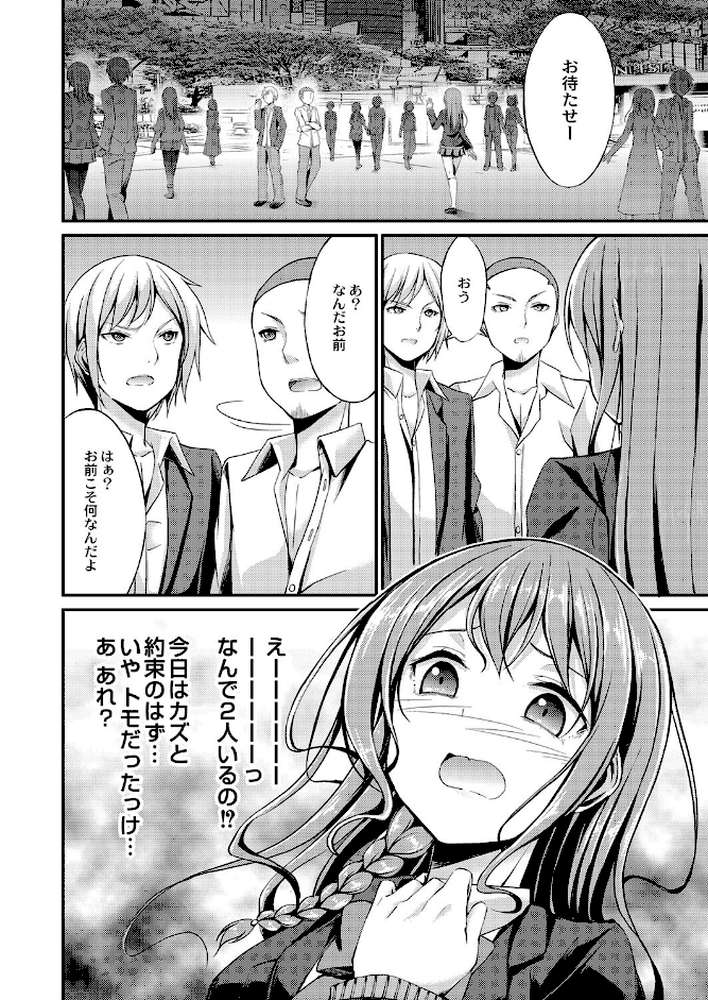 びっち・ざ・ふぁっく!【おでん70 COMIC快艶編集部】 (p5)