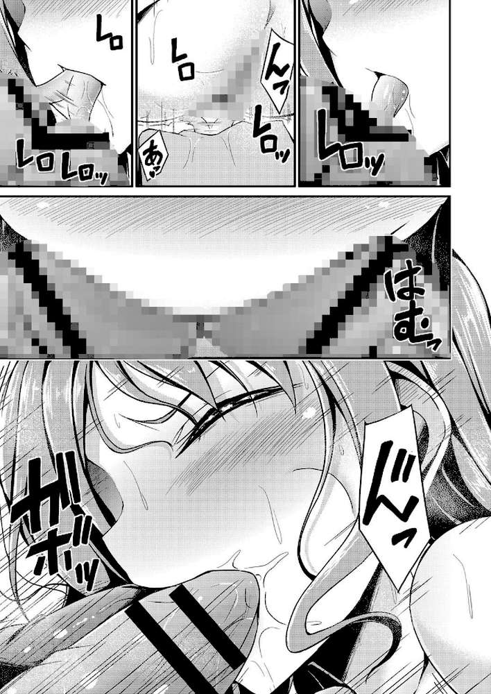 びっち・ざ・ふぁっく!【おでん70 COMIC快艶編集部】 (p12)