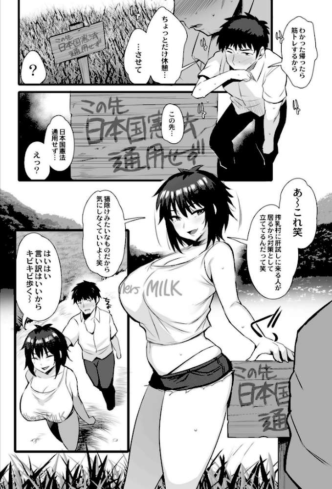 ねぇ、どんな味か知ってる？