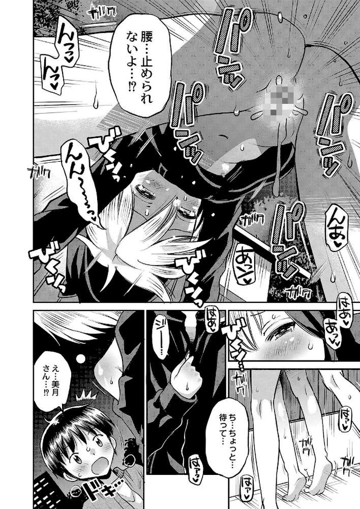 止まぬ性への好奇心 FANZA特装版