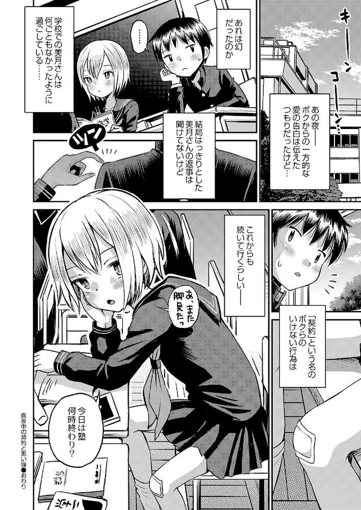 止まぬ性への好奇心 FANZA特装版