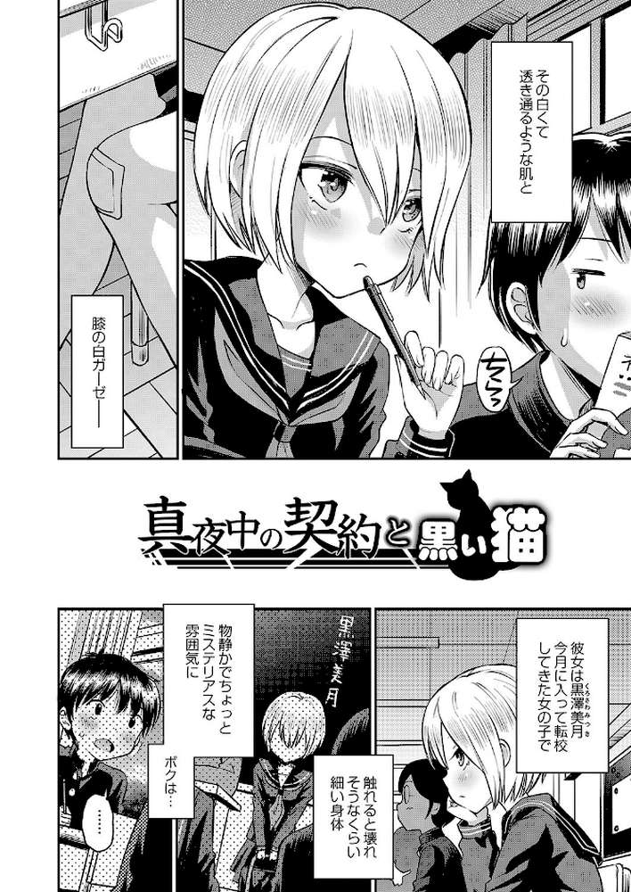 止まぬ性への好奇心 FANZA特装版