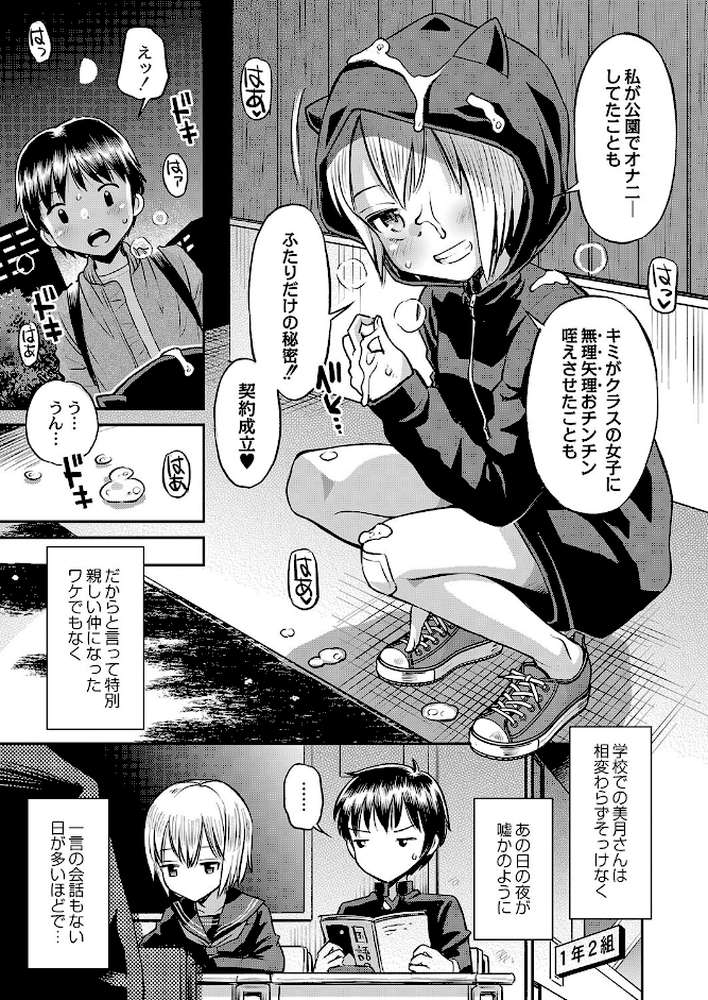 止まぬ性への好奇心 FANZA特装版