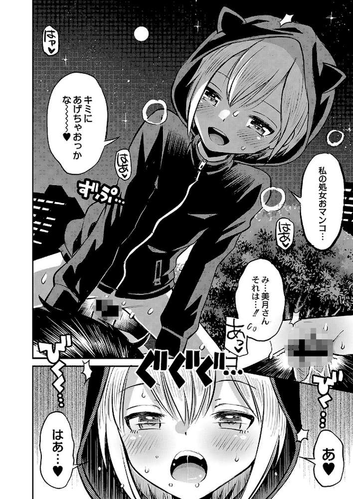 止まぬ性への好奇心 FANZA特装版