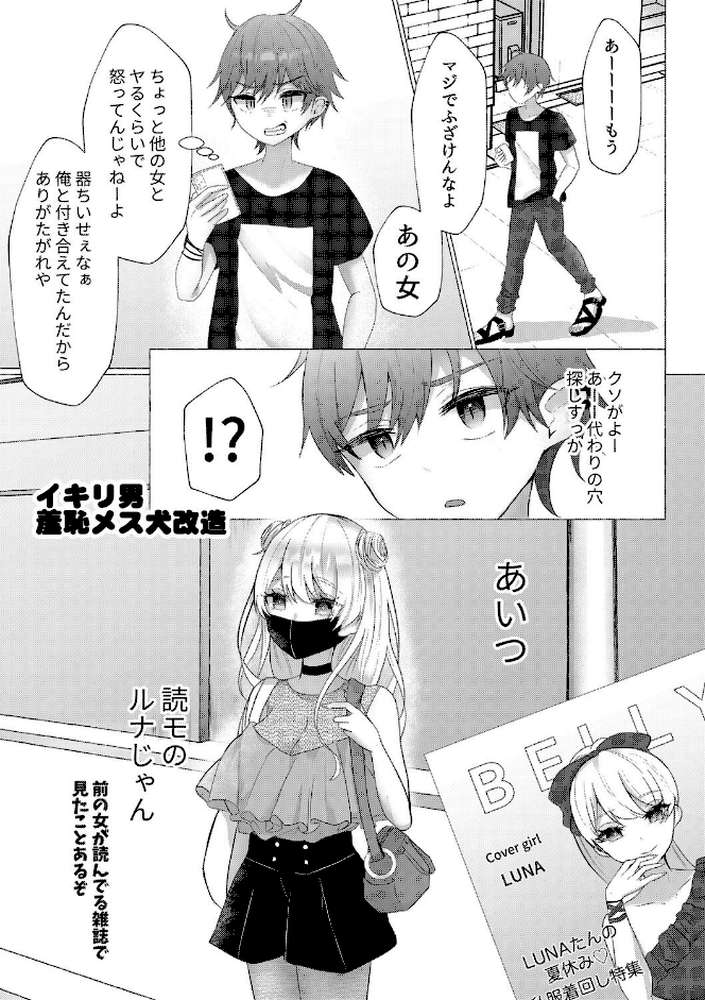 雄●す愉悦 【海野りょう COMIC快艶編集部】 (p7)