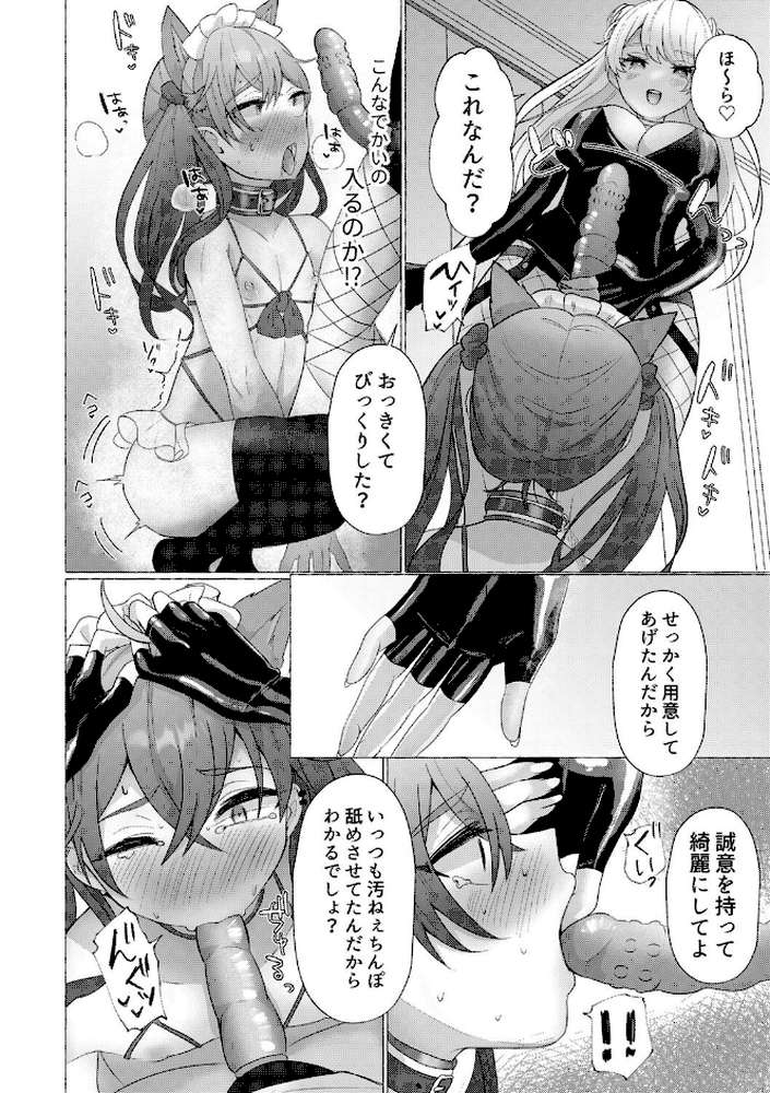 雄●す愉悦 【海野りょう COMIC快艶編集部】 (p9)