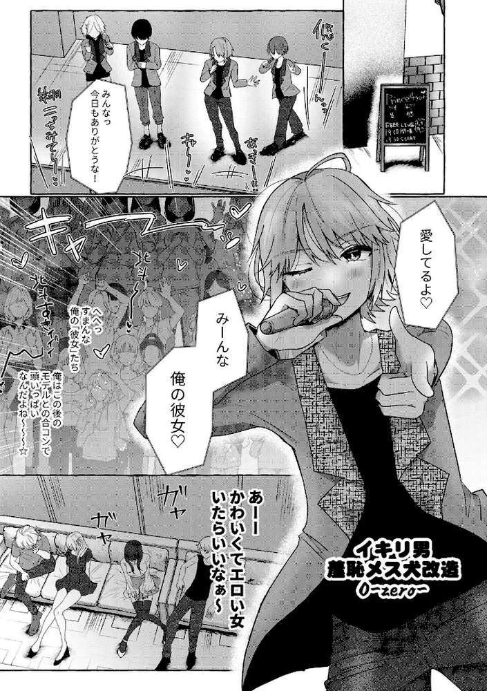 雄●す愉悦 【海野りょう COMIC快艶編集部】 (p14)