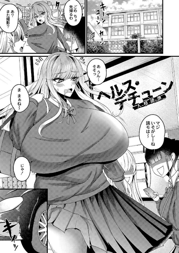 肉姦猥辱廃棄物 【ZIRAN COMIC快艶編集部】 (p20)