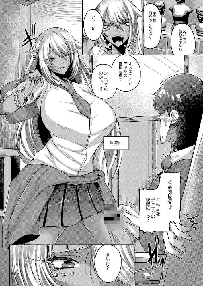 肉姦猥辱廃棄物 【ZIRAN COMIC快艶編集部】 (p15)