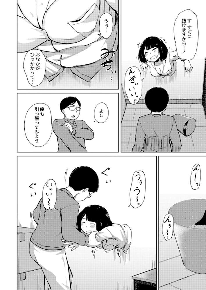 壁尻は突然に【きりなま COMIC快艶編集部】 (p4)