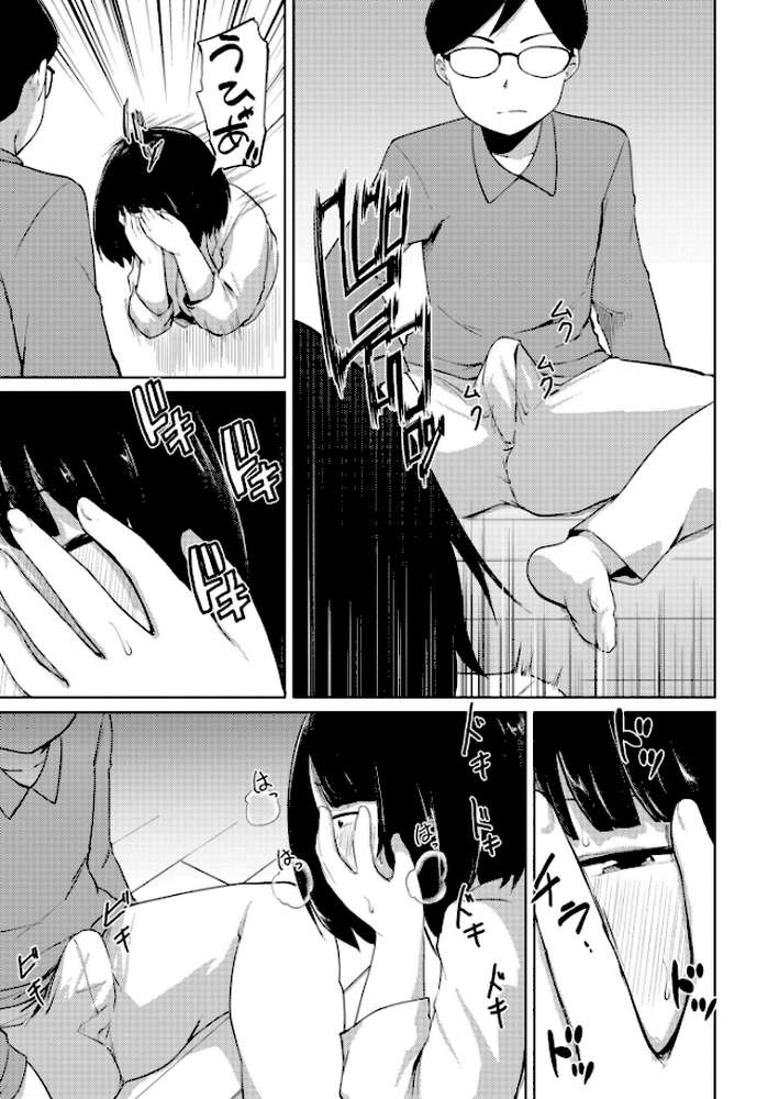 壁尻は突然に【きりなま COMIC快艶編集部】 (p6)