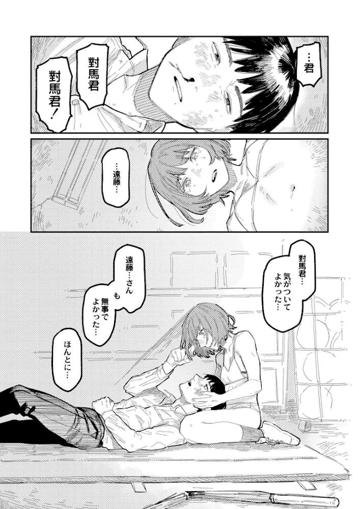 おやすみ、ティーンエイジャー