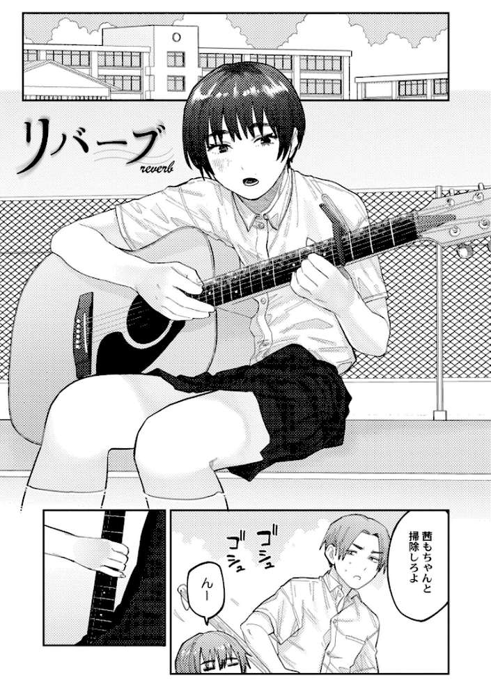 おやすみ、ティーンエイジャー