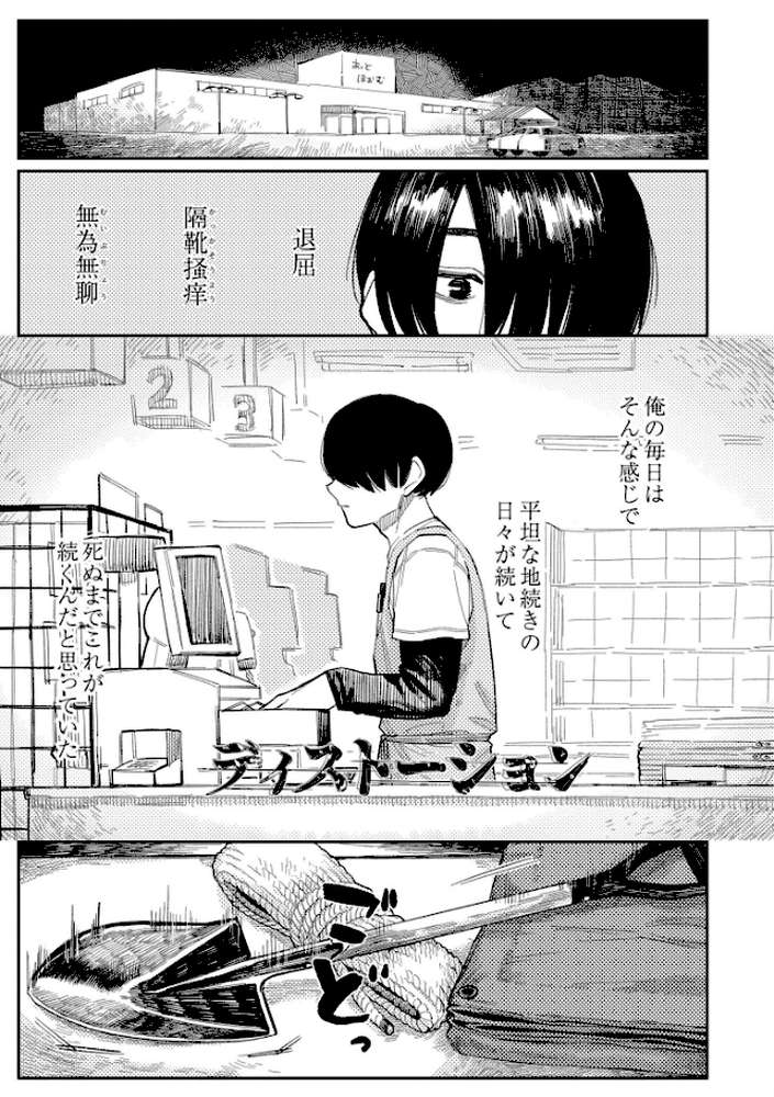 おやすみ、ティーンエイジャー