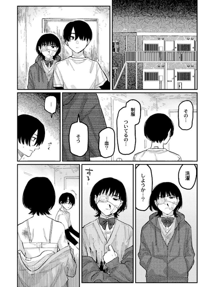 おやすみ、ティーンエイジャー