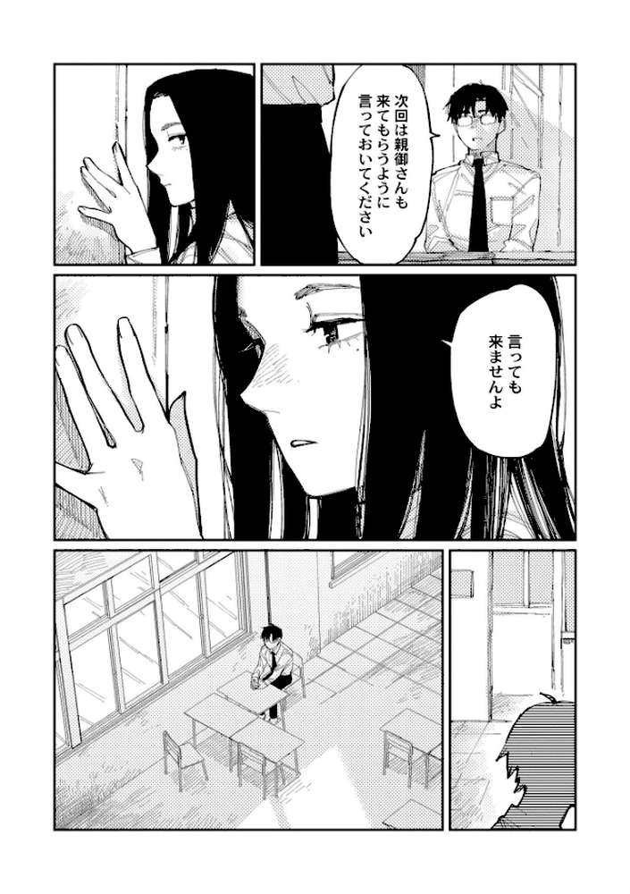 おやすみ、ティーンエイジャー