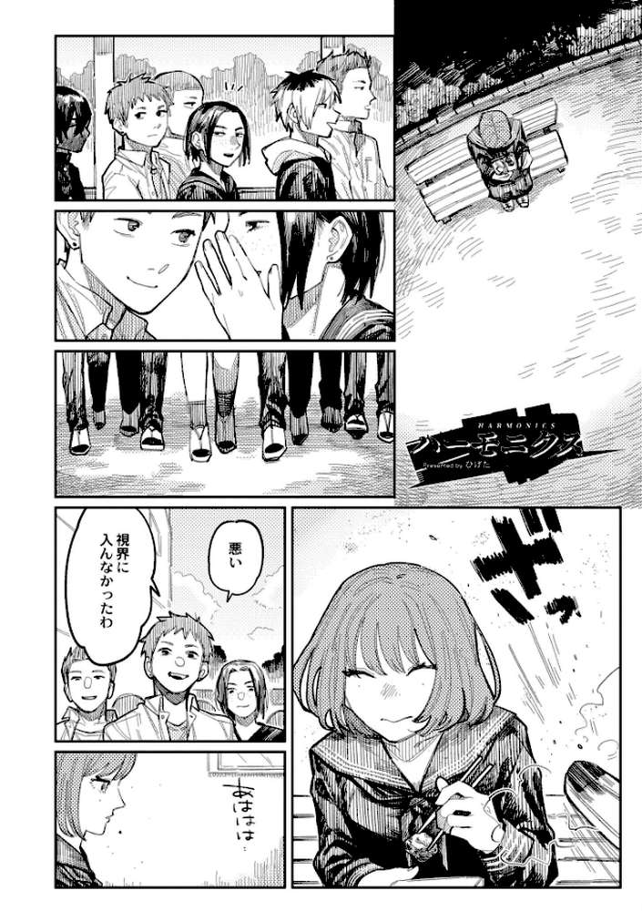 おやすみ、ティーンエイジャー