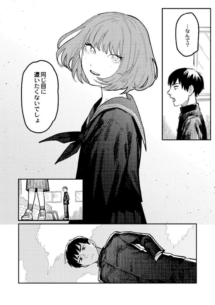 おやすみ、ティーンエイジャー