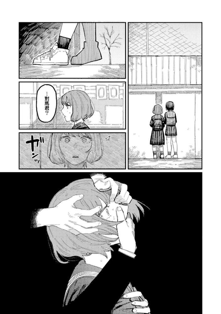 おやすみ、ティーンエイジャー