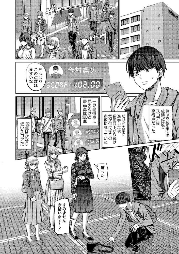 ざ・ふぃめーる・どみねーしょん