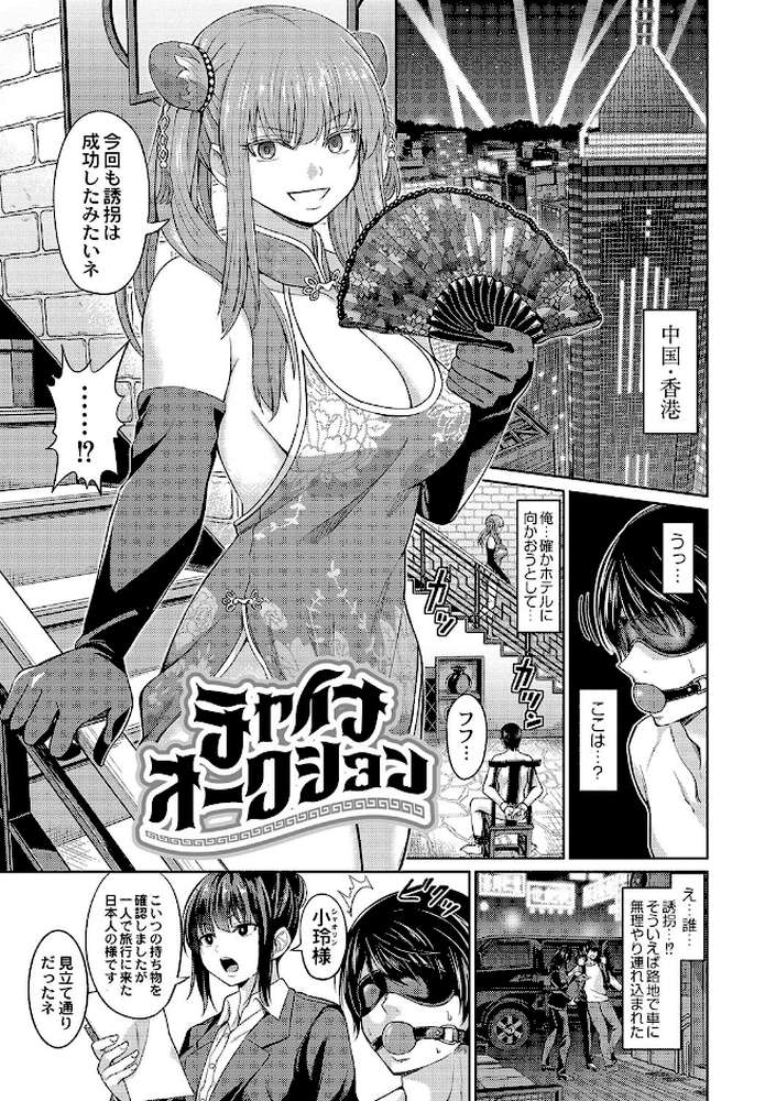 ざ・ふぃめーる・どみねーしょん