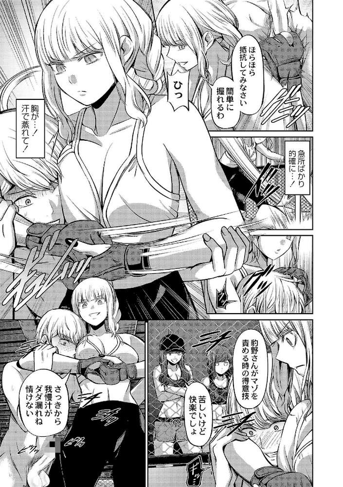 ざ・ふぃめーる・どみねーしょん