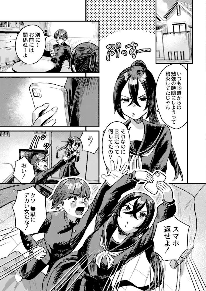 オナ禁のすゝめ