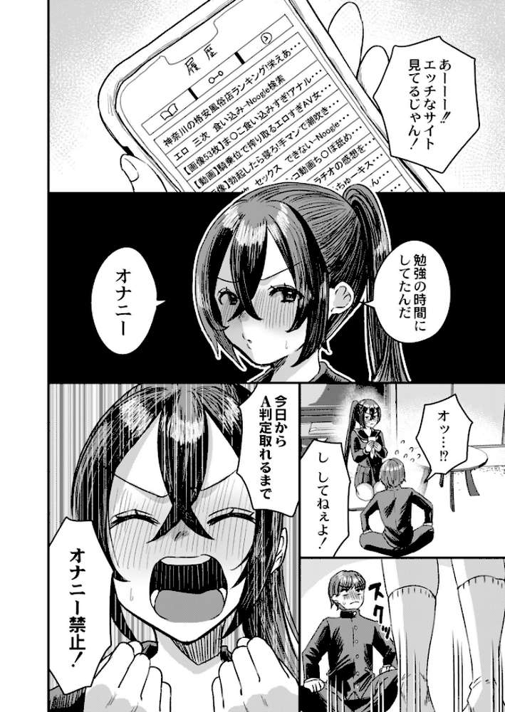 オナ禁のすゝめ